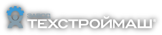 Техстроймаш фото